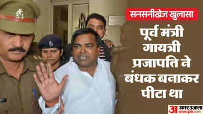 Disclosure: Former minister Gayatri Prajapati had taken Bhoomi Swami hostage and beaten him, ED investigation