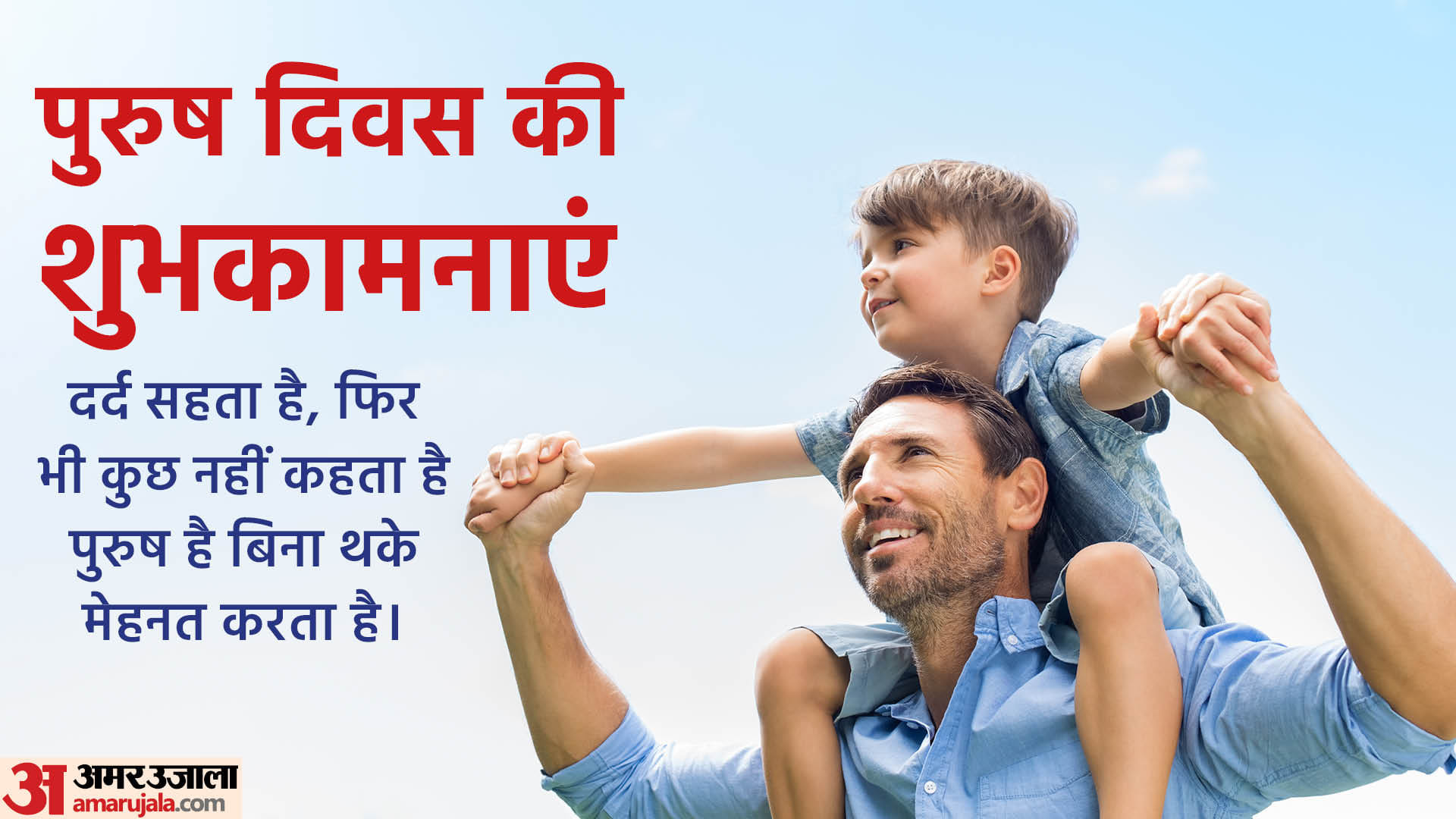 Happy International Men's Day 2024 Wishes Quotes Shayari Messages Greeting Images Wallpapers Of Men Day