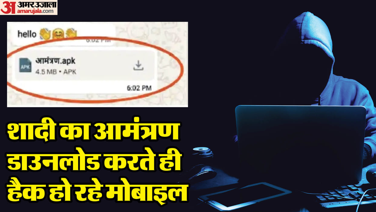 indore news shadi marriage invitation cyber fraud crime