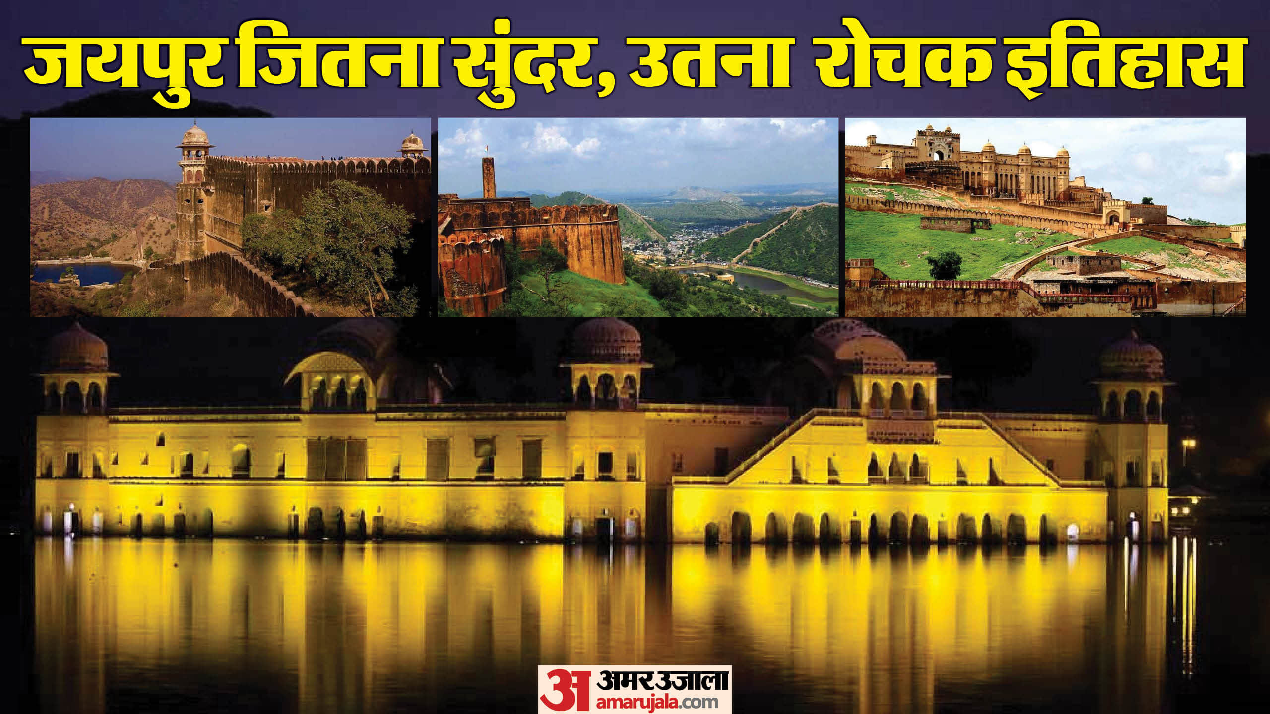 Jaipur Foundation Day 2024 Built on Vastu Principles Hosted an Ashwamedha Yajna Know History