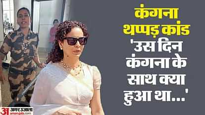 Kangana Ranaut slap case CISF Lady Constable Kulwinder Kaur brother statement