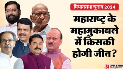 Maharashtra assembly election 2024 Candidates and polling news in hindi