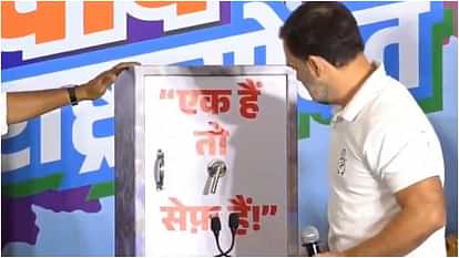 Maharashtra: Rahul Gandhi big attack on PM Modi slogan Ek Hain Toh Safe Hain taking name Dharavi Gautam Adani