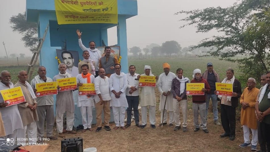 indore news assam violence bangladesh migrants in india janhit party nrc