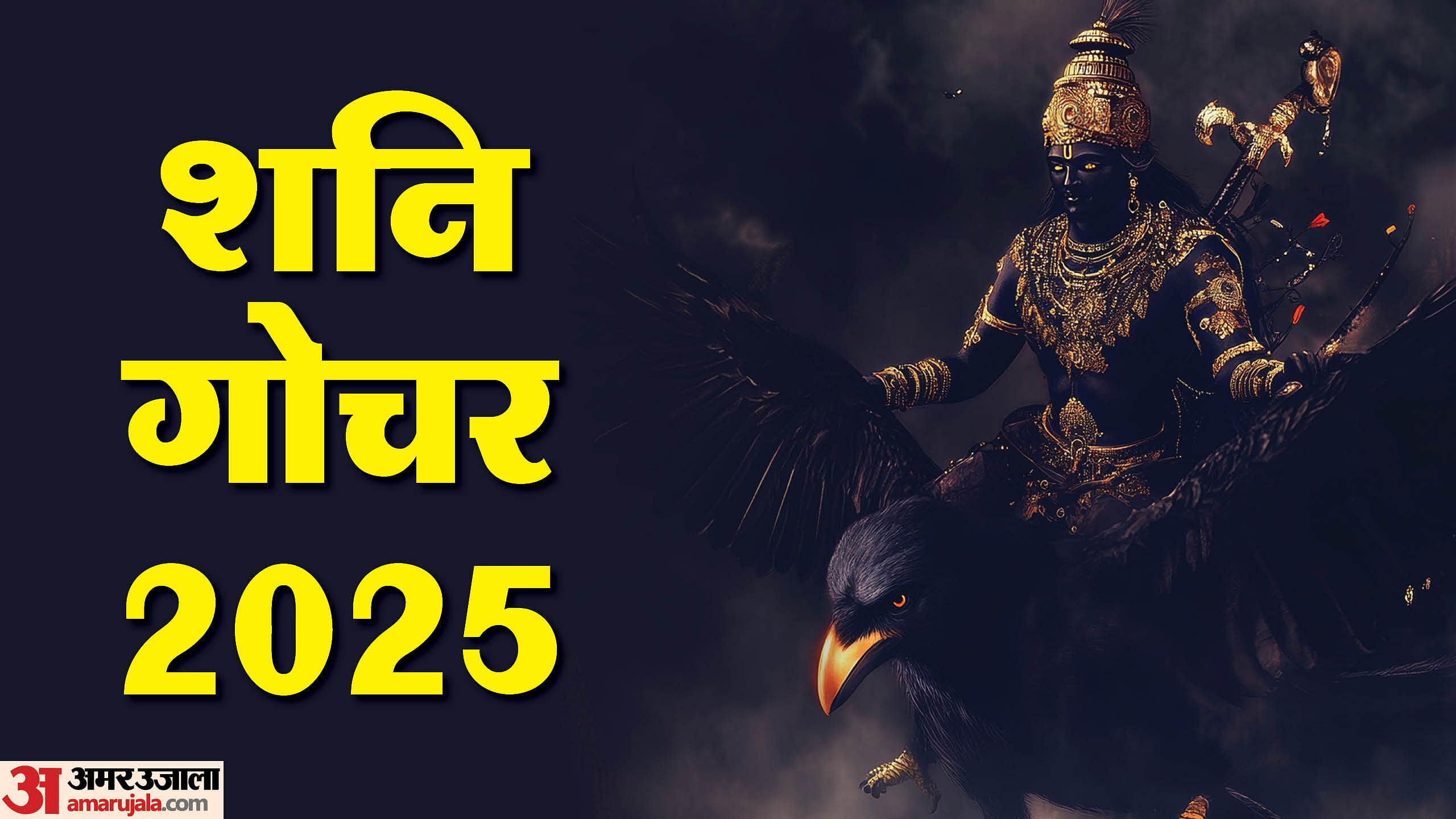 Shani Gochar 2025 On 29 March Three Lucky Zodiac Signs Will Be Lucky