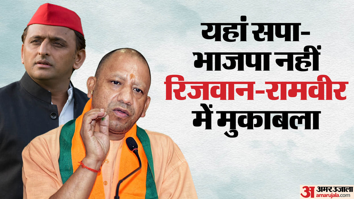 UP By Election 2024 If Muslim votes are scattered then BJP path will be easy kundarki up chunav moradabad