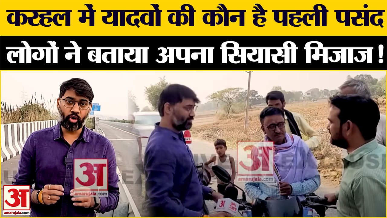 UP by-election: Tej Pratap और Anujesh का नाम सुन आपस में क्यों लड़ पड़े लोग?  Ground Report