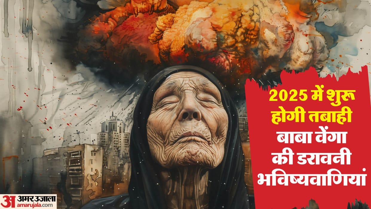 Baba Vanga Predictions world end starts from 2025 muslim rule in Europe Baba Vanga Ki Bhavishyavani