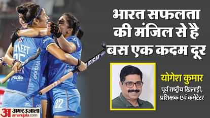 Bihar : hockey expert yogesh kumar writing on india vs japan hockey live score today Bihar Women's ACT Hockey