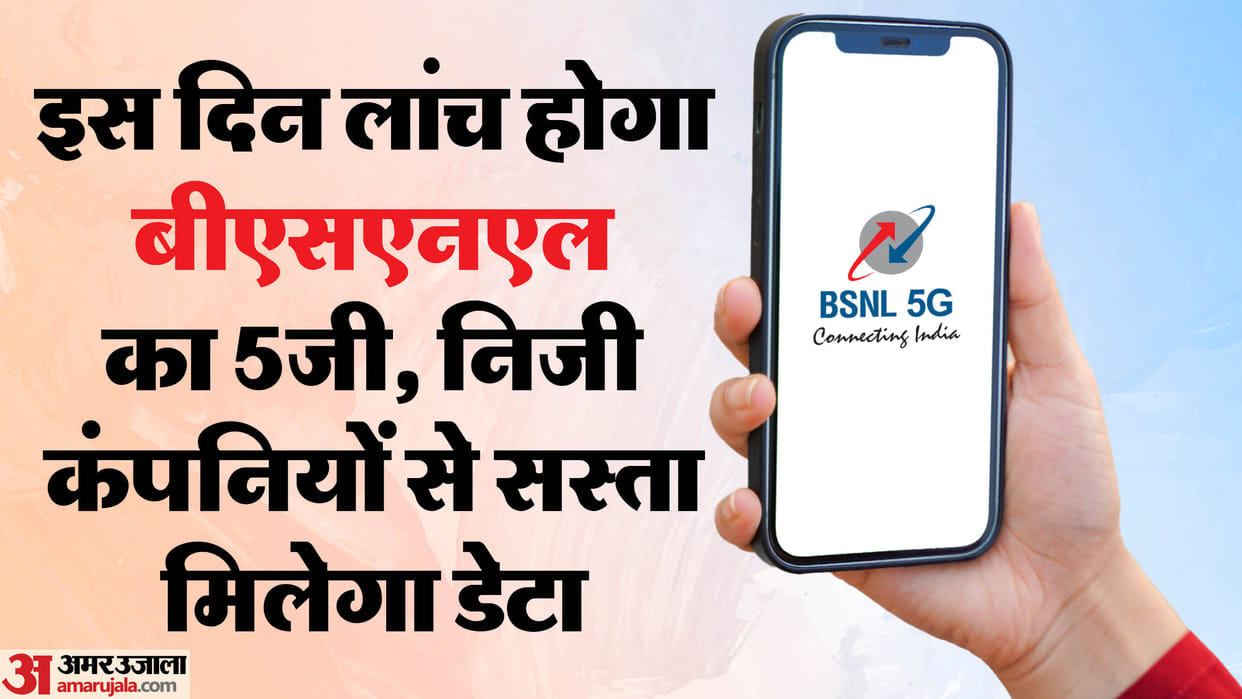 BSNL is preparing to launch its 5G service in January 2025