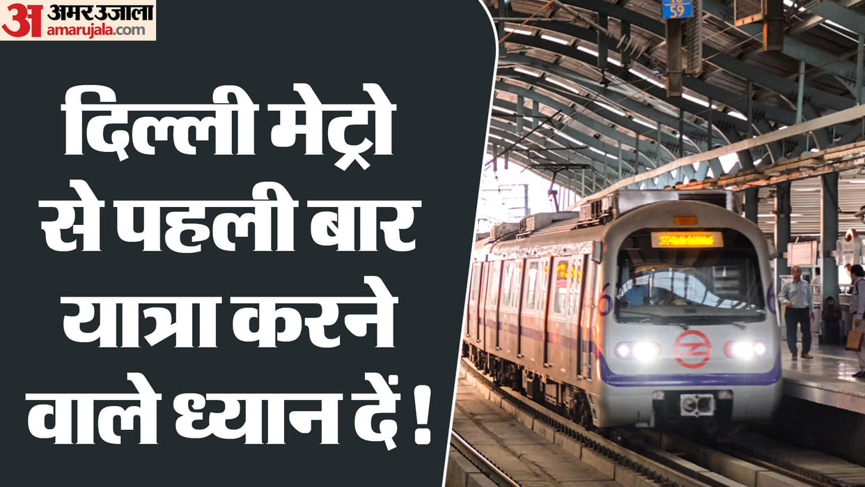how to find delhi metro route through Momentum 2.0 App