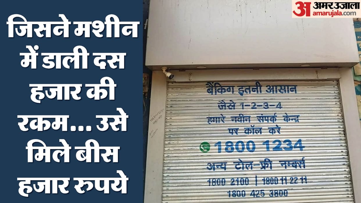 Double notes started coming out from ATM in Bareilly Crowd gathered to withdraw them