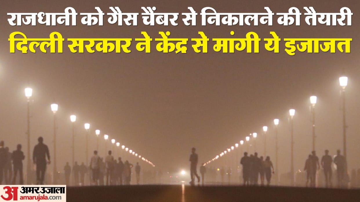 A thick blanket of smog looms over Delhi-NCR Gopal Rai said we have to make artificial rain to remove it