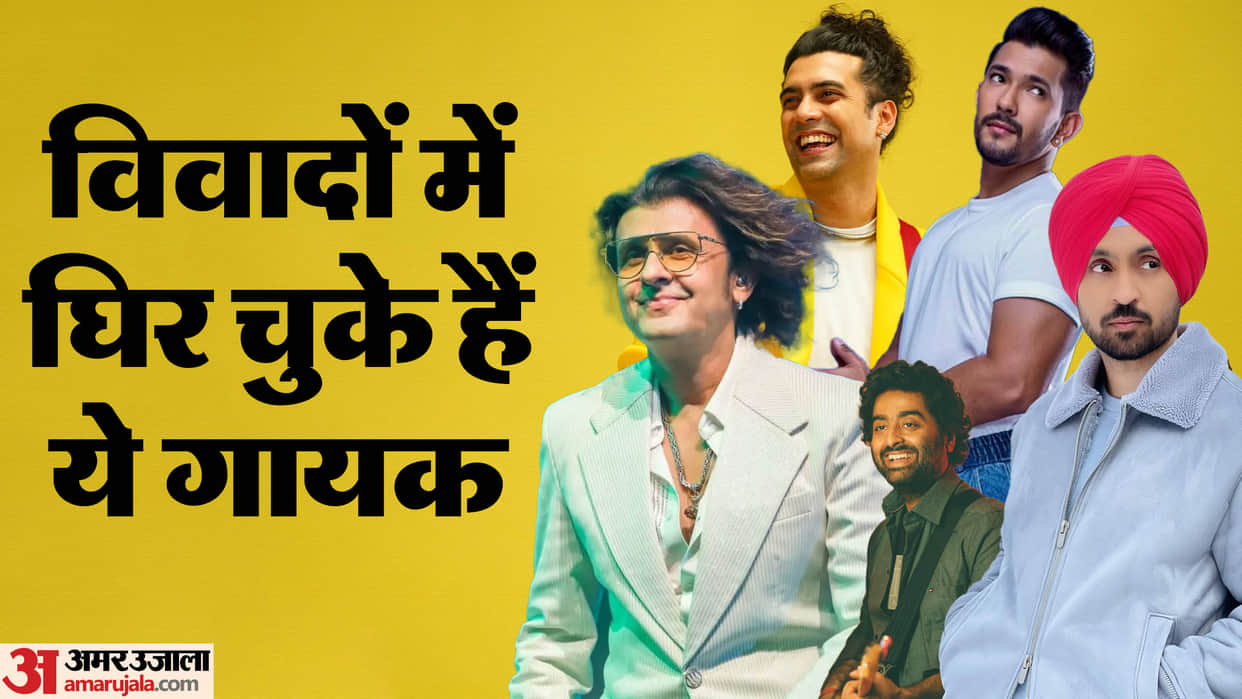 Bollywood Singer concert Controversy of Diljit Dosanjh Jubin Nautiyal Aditya Narayan Arijit Singh Sonu Nigam
