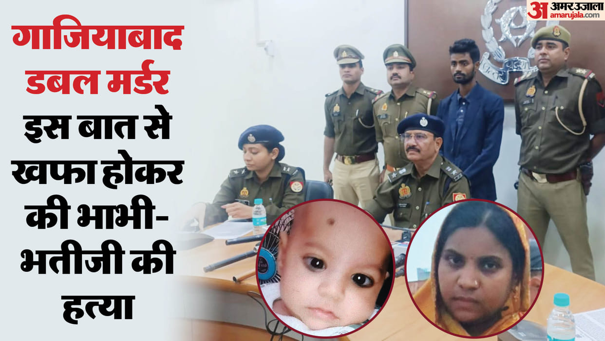 Ghaziabad police arrested accused who murdered mother and daughter