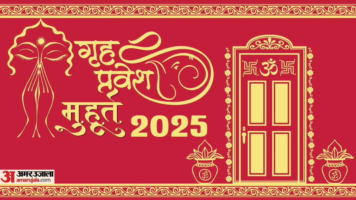 Griha Pravesh Muhurat 2025 Dates with Muhurat or Shubh Timings In Hindi