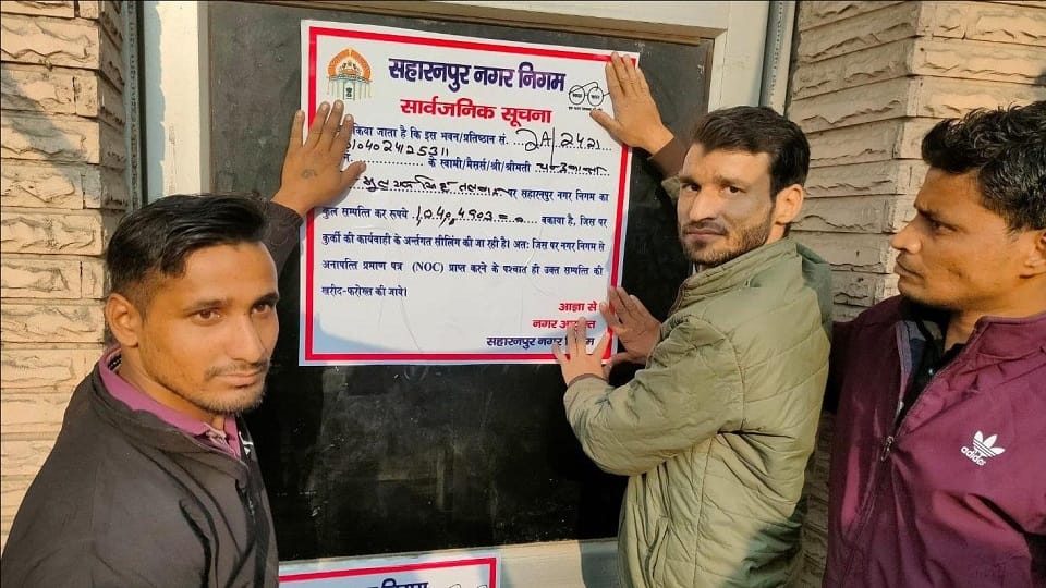 UP News: Saharanpur's oldest and biggest hotel sealed, memories of millions of city residents are linked