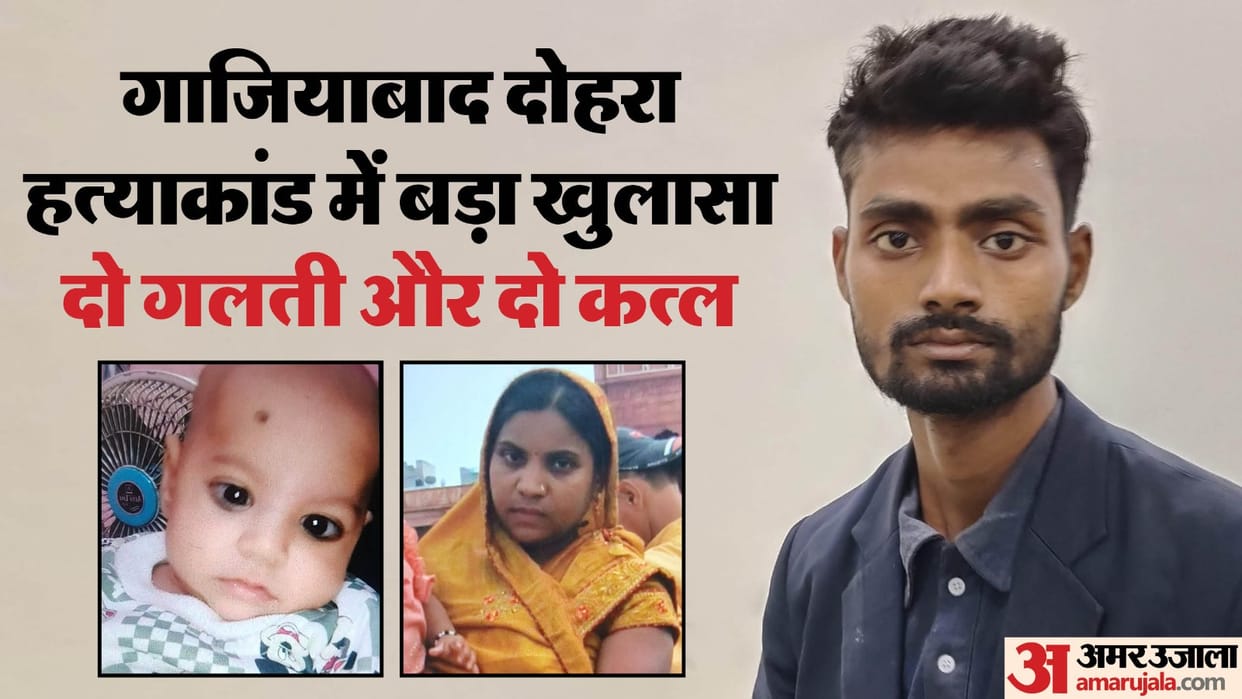 Brother-in-law who killed sister-in-law and three-month-old niece in Ghaziabad arrested from Noida