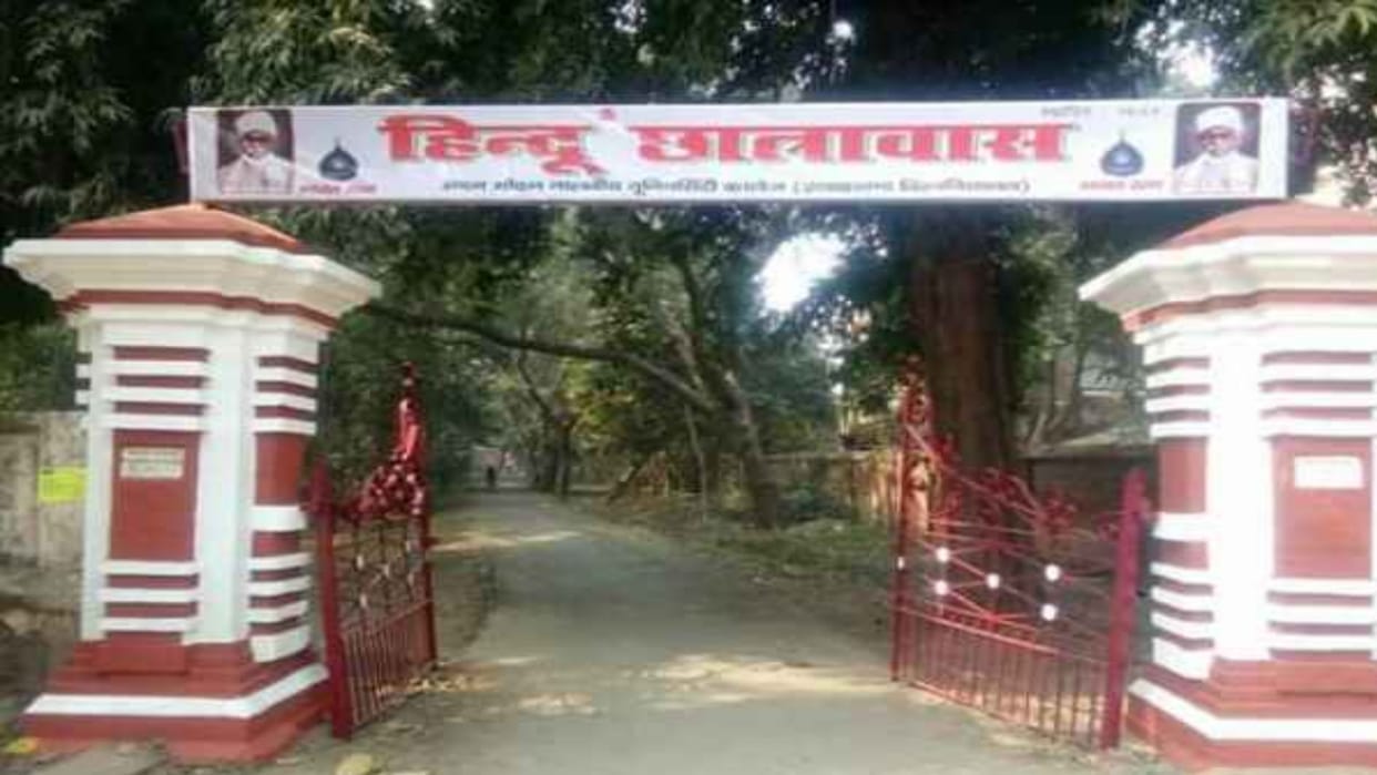 Justice Malviya had given Hindu Hostel to Allahabad University on annual rent of one rupee.