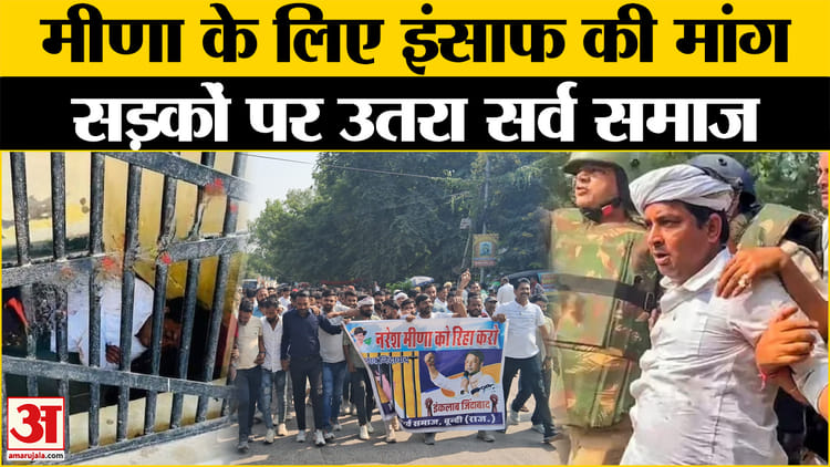 Naresh Meena Slapped Sdm: Anger In Meena Community After Arrest, Took ...