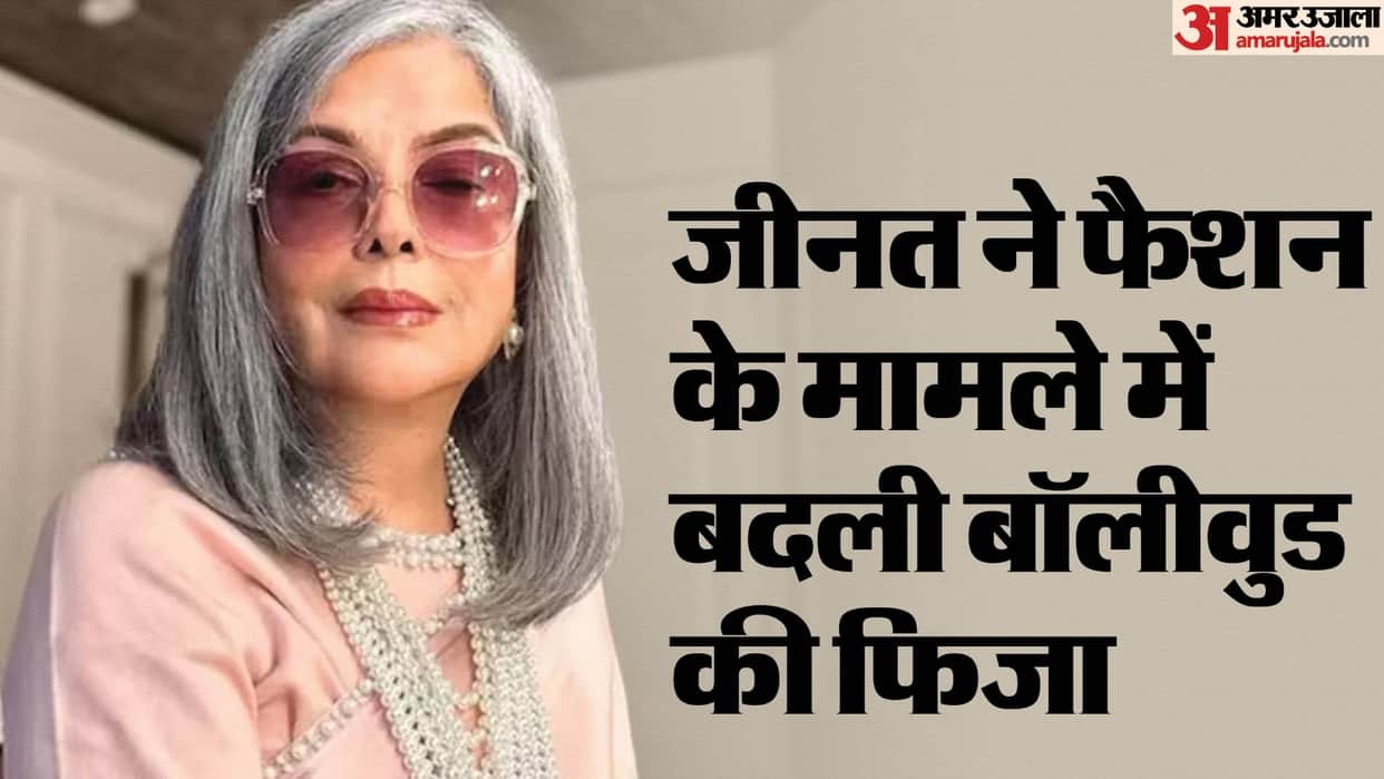 Zeenat Aman Birthday: Know About Famous Actress career life story movies and bold scene