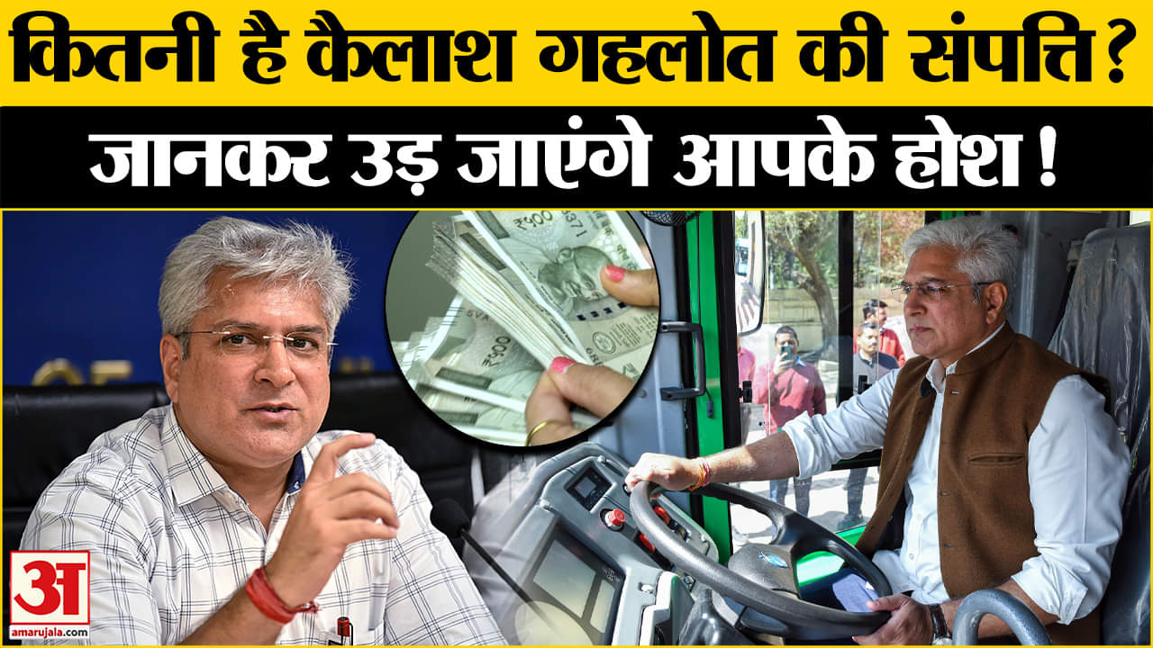 कैलाश गहलोत