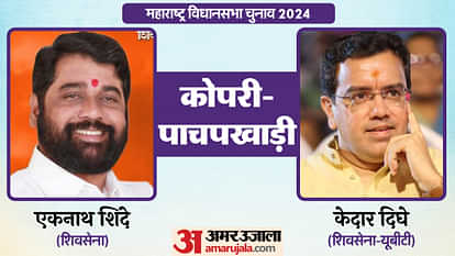 Maharashtra Election 2024 Top Leaders Eknath Shinde Devendra Fadnavis and Hot Seats News in Hindi