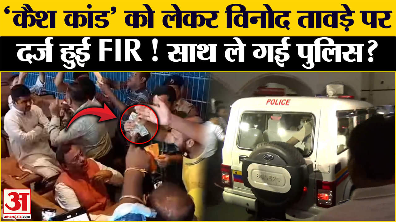 महाराष्ट्र चुनाव 2024