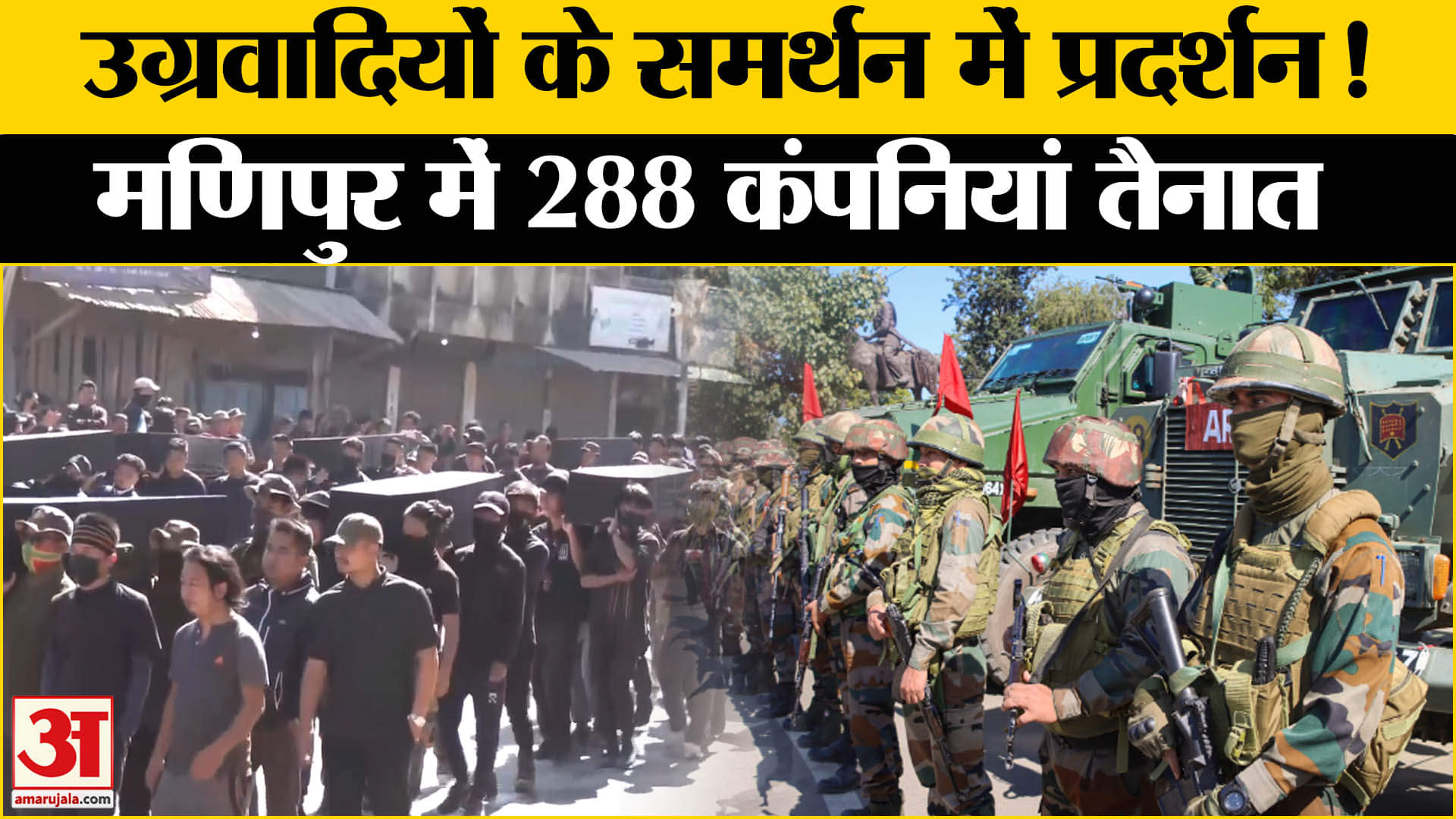 मणिपुर हिंसा