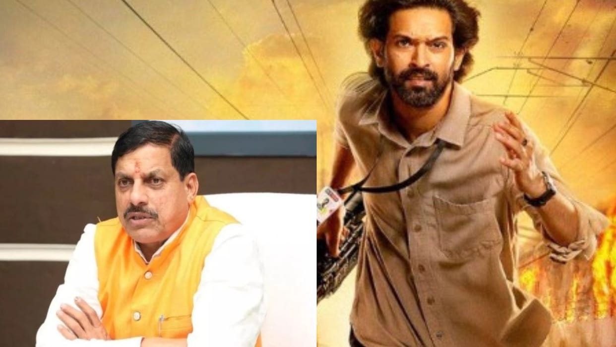 The film 'The Sabarmati Report' will be tax free in Madhya Pradesh