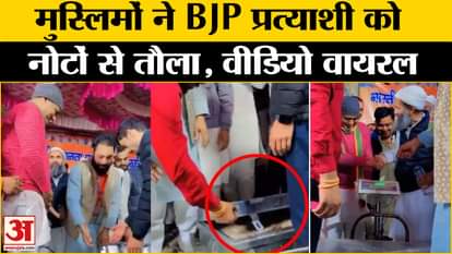 Muradabad: Muslim was kind to BJP candidate, showed love like this. Amar Ujala