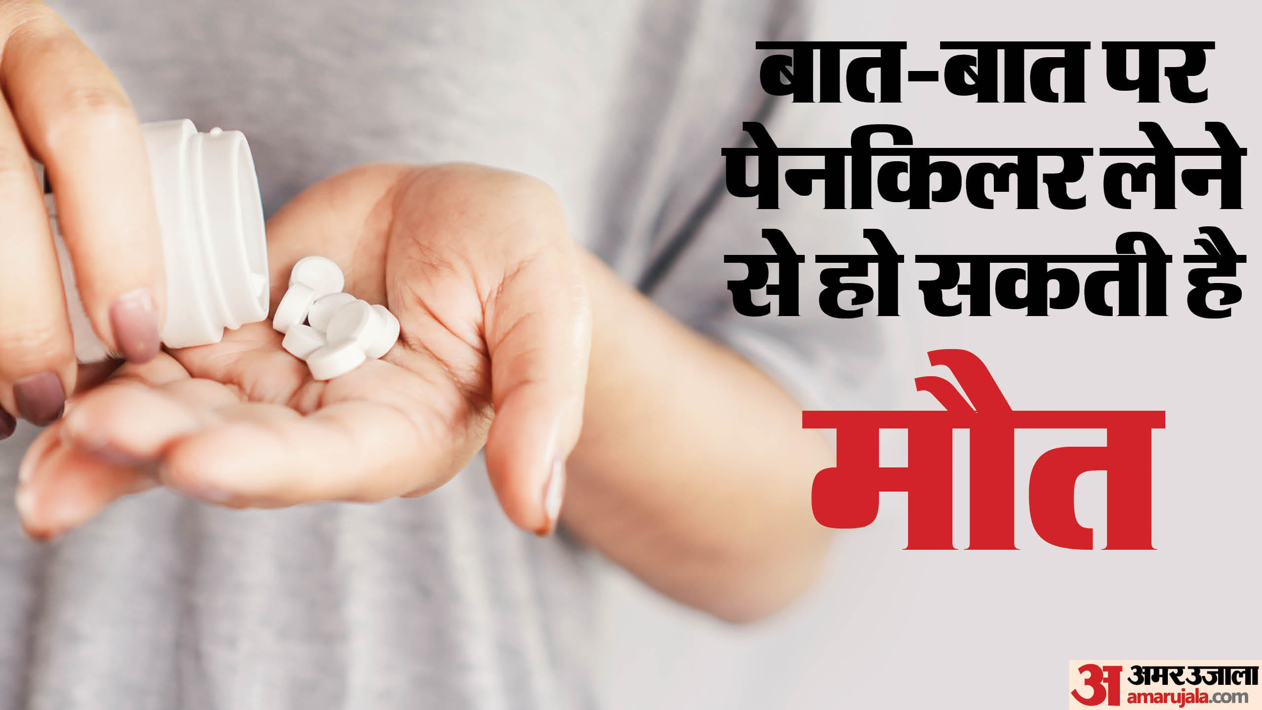 why self medication is dangerous risk of antimicrobial resistance and kidney damage