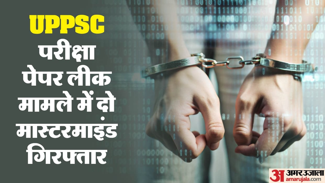 Big revelation in RO/ARO exam paper leak case in Uttar Pradesh, Ed arrested two masterminds