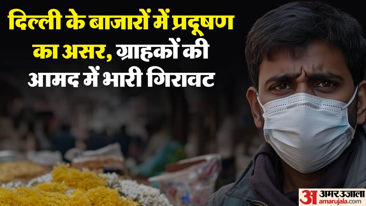 20 percent loss in business due to suffocating pollution in Delhi These are reasons