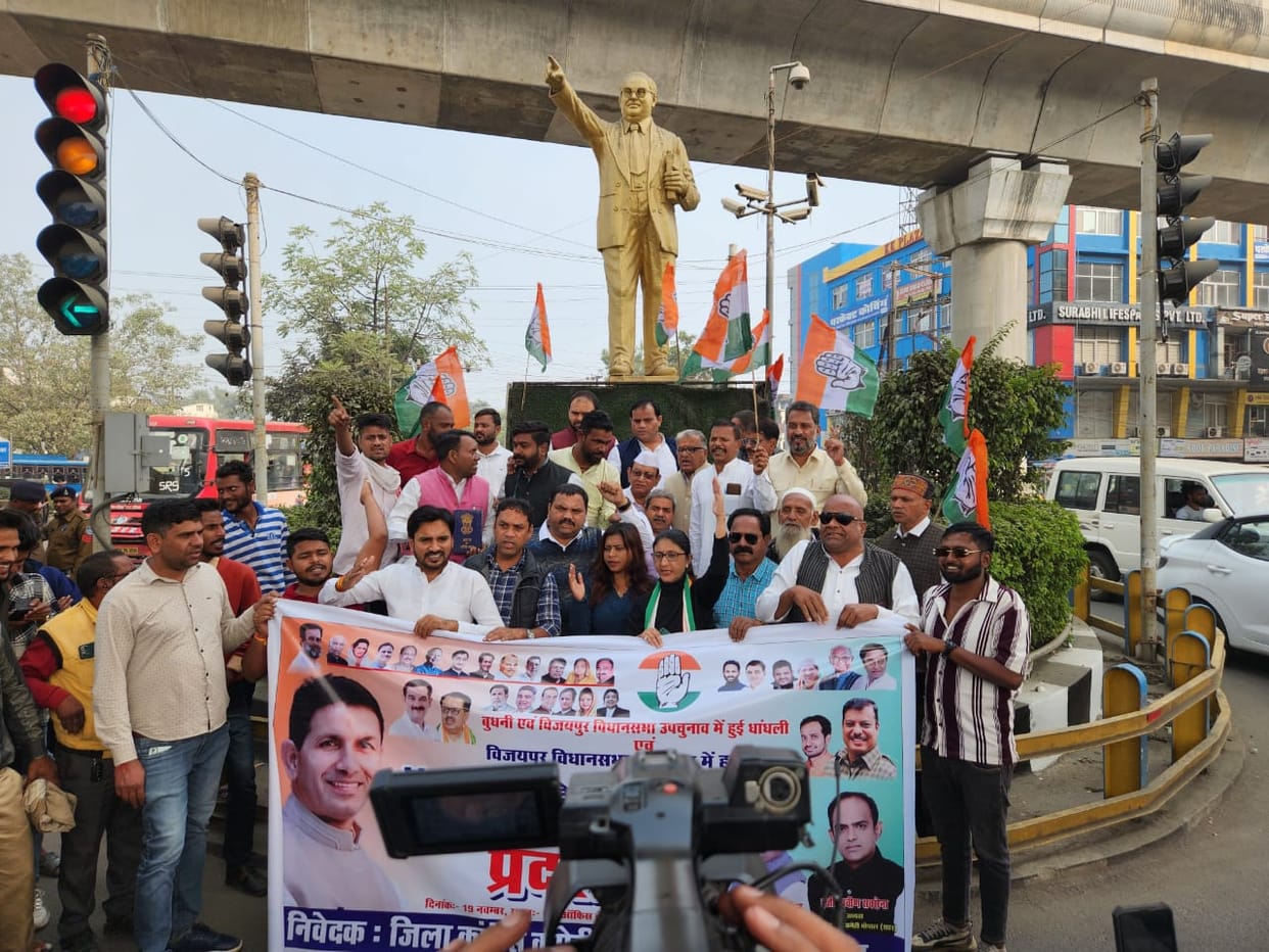 Bhopal: Congress protests in Bhopal over irregularities in by-elections, protests against breaking of Ambedkar