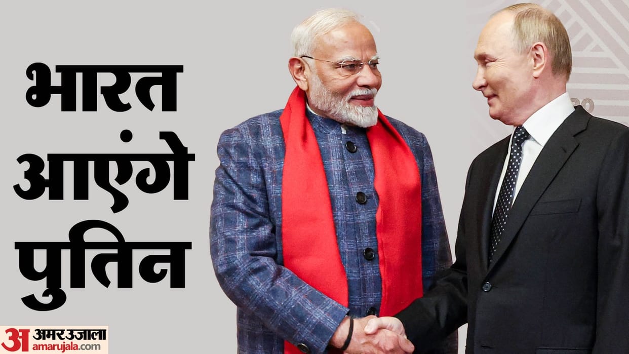 Putin Visit India: Russia-India to Sign Major Nuclear Energy Agreement Ahead of Modi-Putin Summit