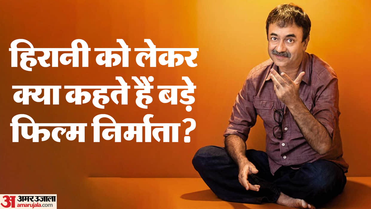 Rajkumar Hirani Birthday: Know About 3 Idiots Sanju movie fame Director career movies and life story