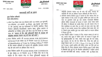 UP by-election: SP made serious allegations against police said police scare by lifting their burqa