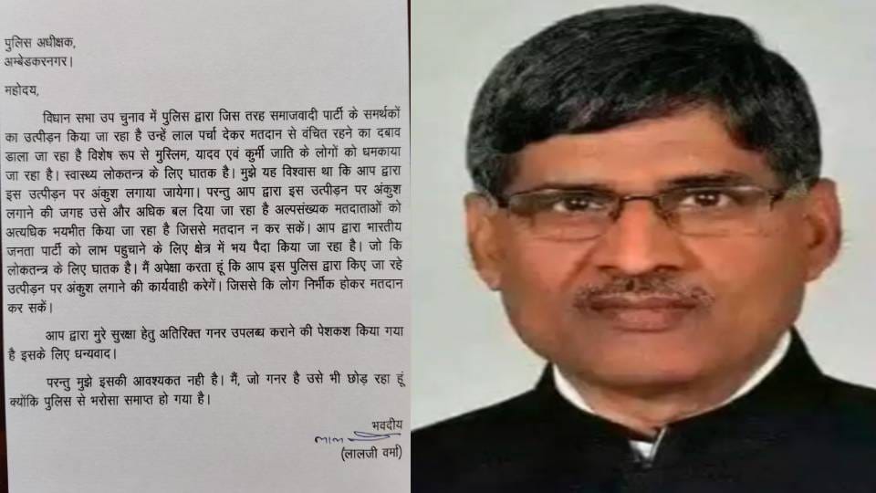 UP by-election: SP MP Lalji Verma got angry at police and they withdrew his security