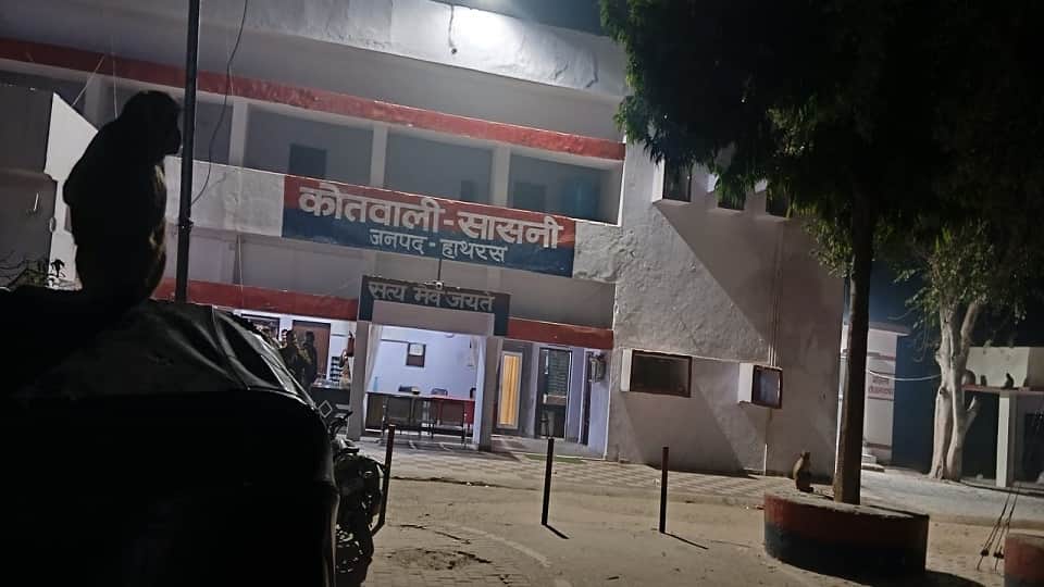 सासनी कोतवाली