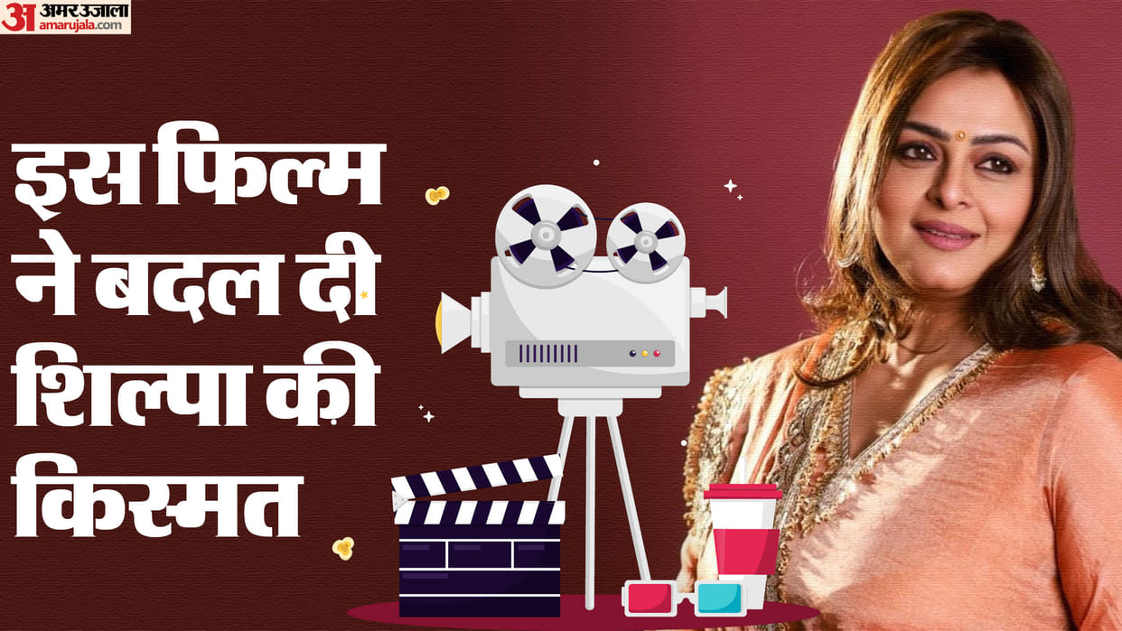 Shilpa Shirodkar Birthday Know Lesser Known Facts About Bigg Boss 18 Contestant