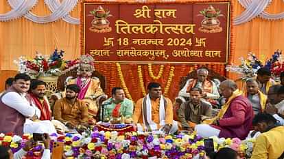 Shri Ram Tilakotsav: Jewellery, formal gifts and 501 types of Prasad brought from Janakpur, Nepal, marriage festival on 6th December. Shri Ram Tilakotsav Jewelery ceremonial gifts and 501 types of Prasad came from Janakpur in Ayodhya