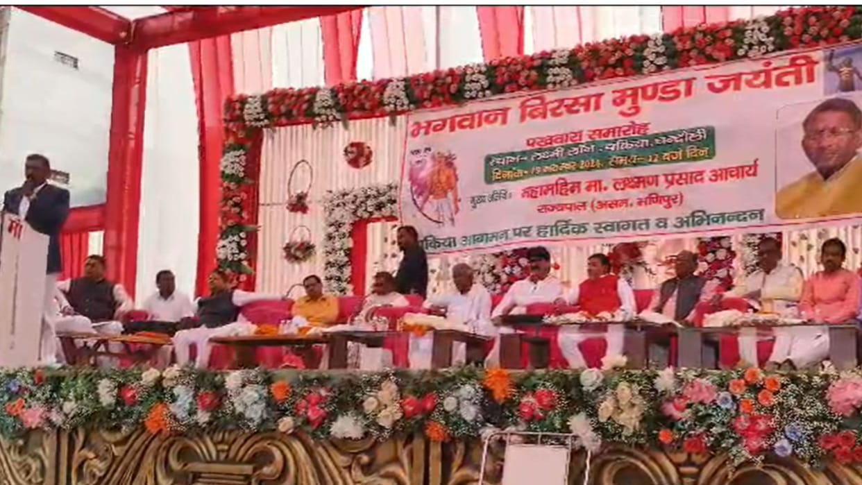 150th birth anniversary fortnight of Bhagwan Birsa Munda continues