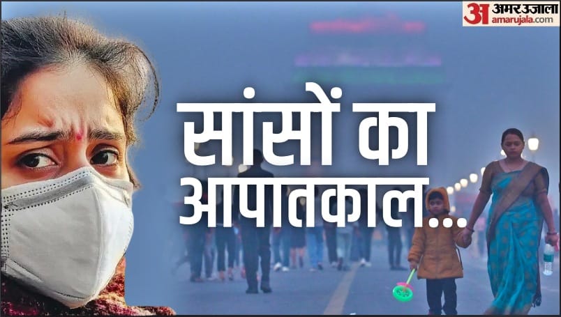 Nipunj assessment test for children postponed in NCR due to pollution