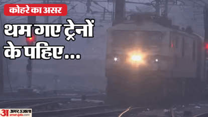 दिल्ली में ट्रेनों की रफ्तार थमी