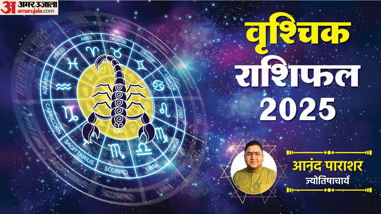 Jyotish 2025 Vrishchik Rashi Bhavishyafal in Hindi Know Scorpio sign Horoscope predictions for New Year  2025