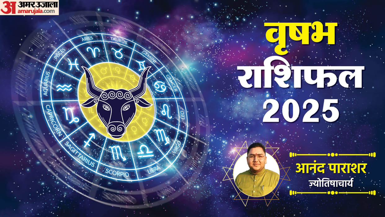 Jyotish 2025 Vrish Rashi Bhavishyafal in Hindi Know Taurus sign Horoscope predictions for New Year  2025