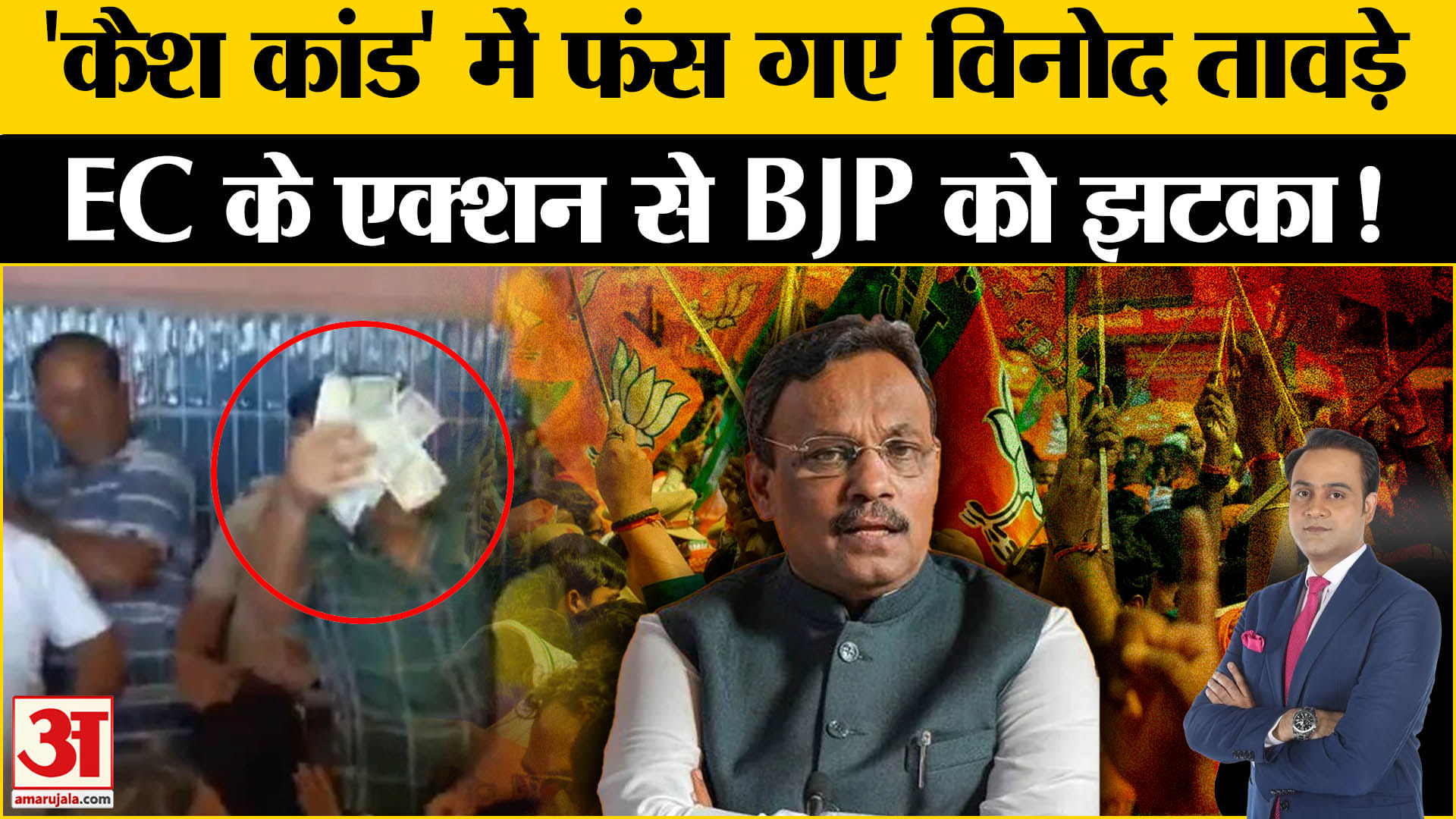 विनोद तावड़े