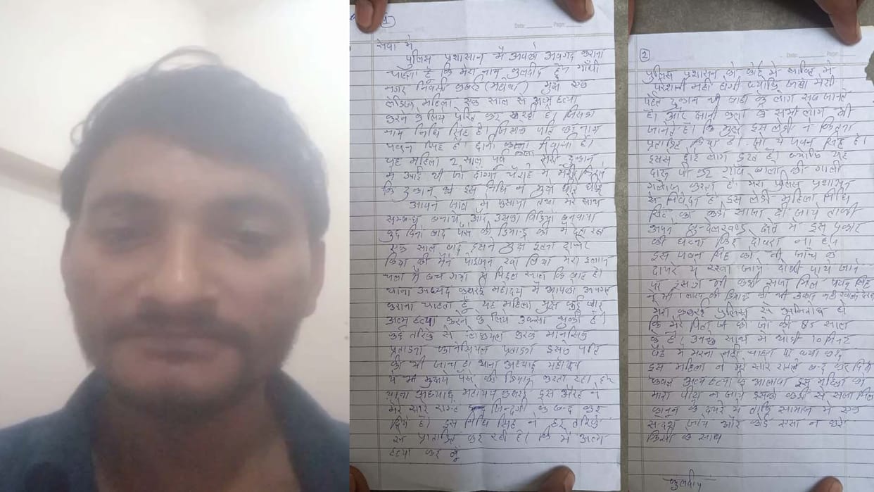 Mahoba: Young man commits suicide after being trapped in love trap and asked for money
