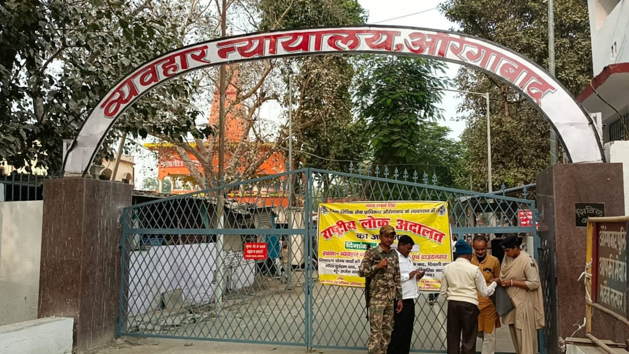 Bihar News: Justice was given in murder case in Aurangabad after thirty years, 3 accused got life imprisonment